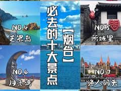 -养马岛旅游度假区