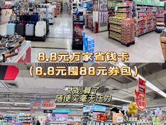-华润万家(荔湾店)
