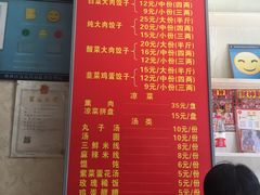 菜单-东北熏肉大饼(大学南路店)