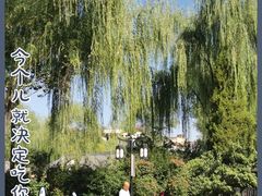 -文瀛公园