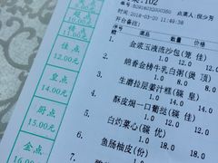 账单-龙的酒楼·手工早茶·顺德菜(近良路店)