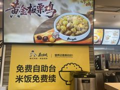 -真功夫(中医院店)