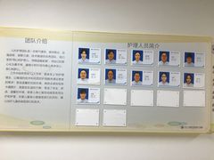 -上海市第四人民医院