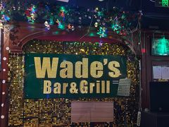 -味德西餐音乐酒吧 Wade's Bar&Grill