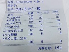 -西安贾三灌汤包·回坊小吃·清真炒菜(北院门总店)