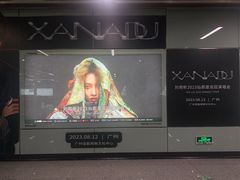 -宝能国际体育演艺中心