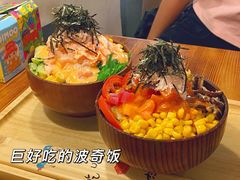 -Poke lemon海鲜波奇饭·柠檬茶(金碧开放小区店)