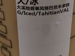 -星巴克(西湖天地店)