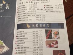 菜单-ZEN采蝶轩·粤味臻鲜·手作点心·商务宴请(泰州店)