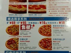 菜单-达美乐比萨(国瑞北路店)
