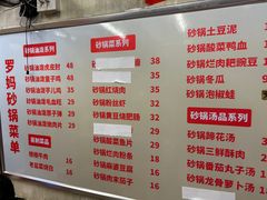 -罗妈砂锅(四川成都奎星楼店)