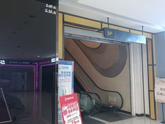 -万达影城(大明宫万达广场IMAX店)