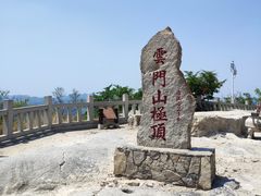 -青州市云门山风景区