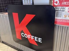 -肯德基(电力路店)