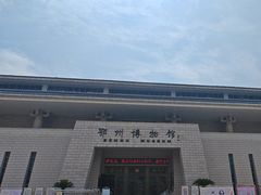 -鄂州市博物馆