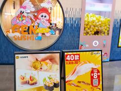 -元气寿司(东方宝泰店)