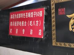 -百年粉蒸牛肉