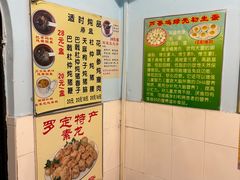 -华哥新鲜猪精品美食