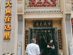 门面-沽上民肴·海鲜锅贴·天津菜(福州道鸿正家园店)