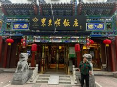 -东来顺饭庄(天坛店)