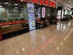 -门框胡同百年卤煮(鸟巢店)