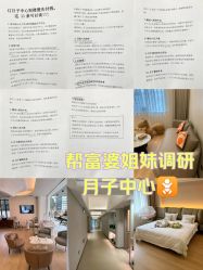 -侒悦缦月子中心·疗愈园区(龙岗店)