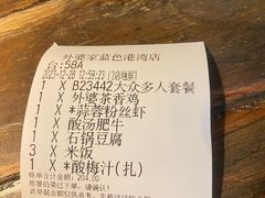 -外婆家(蓝色港湾店)