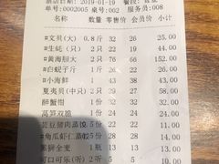 账单-海味当家·蒸锅海鲜(中山广场创始店)