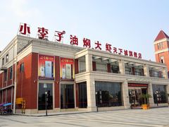 -小李子油焖大虾(天下城旗舰店)