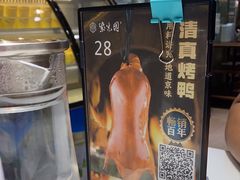 -紫光园·烤鸭(吕家营店)