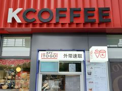 -肯德基(广场南路店)