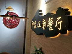 -印象江南(东栅店)