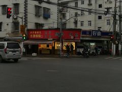 -晶牌烤鸭(延吉东路557弄小区店)