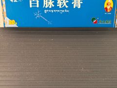 -上海市中医医院(芷江路院区)