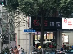 -周浦万达广场-地下停车场