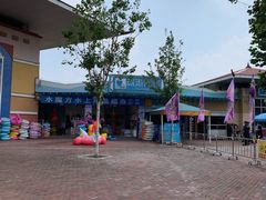 -欢乐水魔方水世界