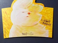 -Yee3·三号椰(上海中山公园龙之梦店)