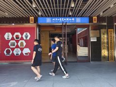 -北京工艺美术博物馆