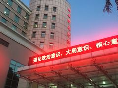 -西京医院