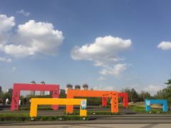 -群力丁香公园