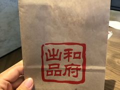 -和府捞面(西溪印象城店)