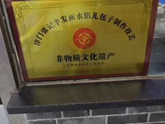 -津门张记包子铺(华昌道店)