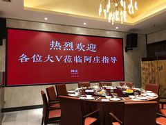 包厢-阿庄新豫菜(航海东路店)