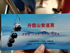 -丹霞山风景名胜区