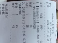 -Animate(工人体育场东路店)