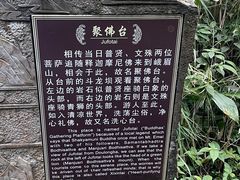 -峨眉山风景名胜区