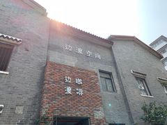 -边渡咖啡烘焙店(昙华林店)