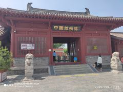 -赵州桥景区