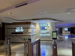-英皇电影城(英皇集团中心IMAX店)
