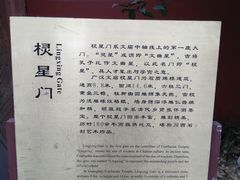 -房湖公园